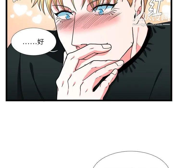 《似同非同》漫画 第30話最终话