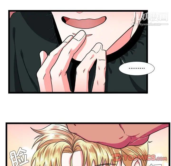 《似同非同》漫画 第30話最终话