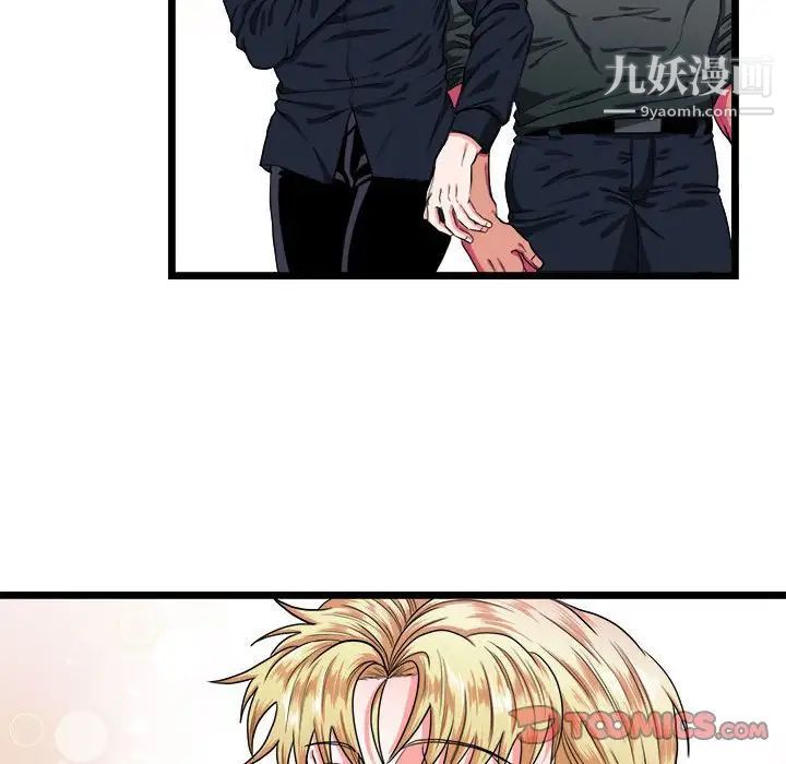 《似同非同》漫画 第30話最终话