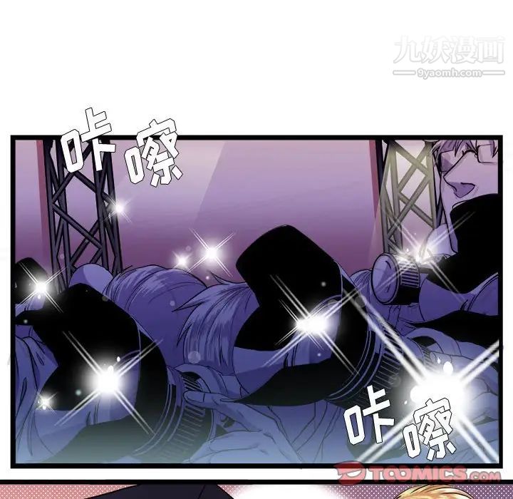 《似同非同》漫画 第30話最终话