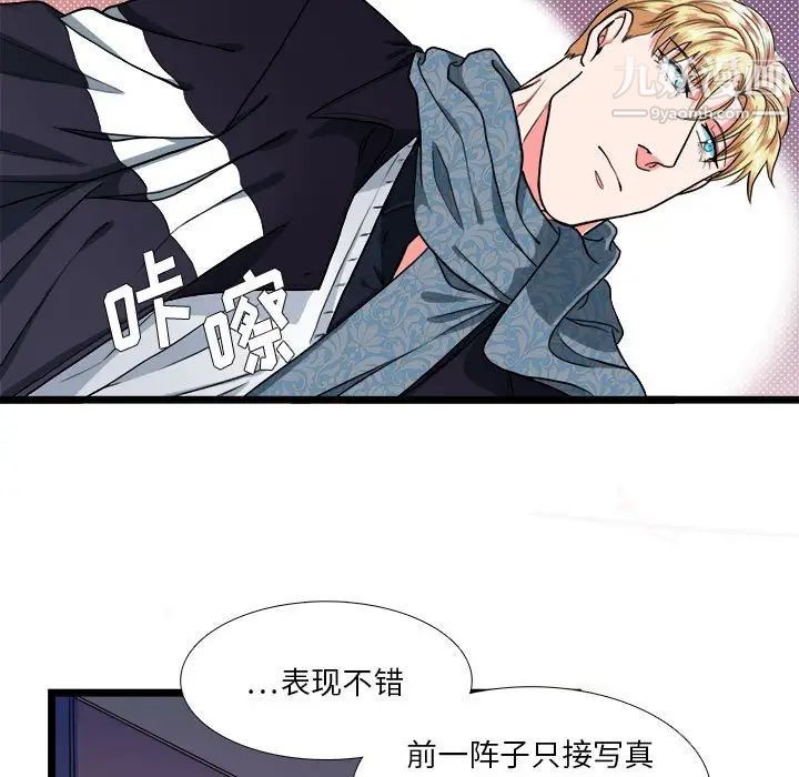 《似同非同》漫画 第30話最终话
