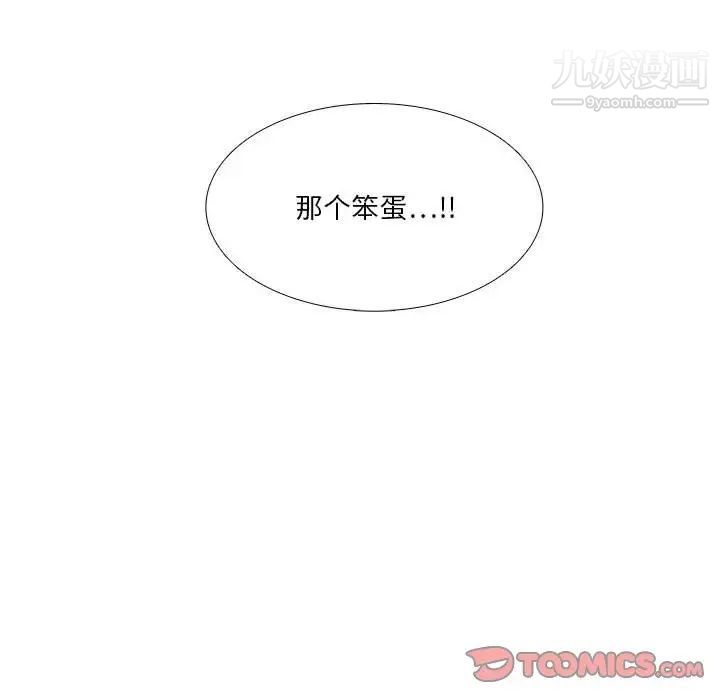 《似同非同》漫画 第30話最终话