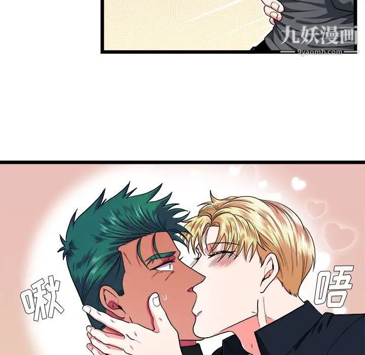 《似同非同》漫画 第30話最终话