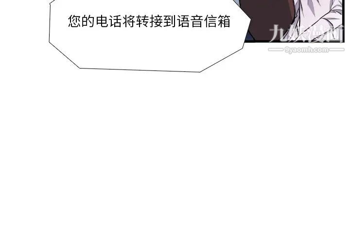 《似同非同》漫画 第4话