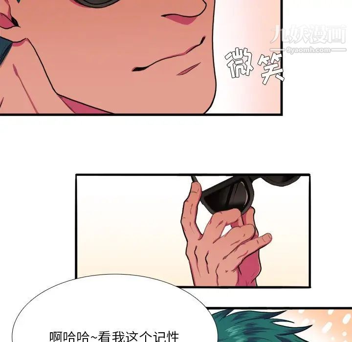 《似同非同》漫画 第4话