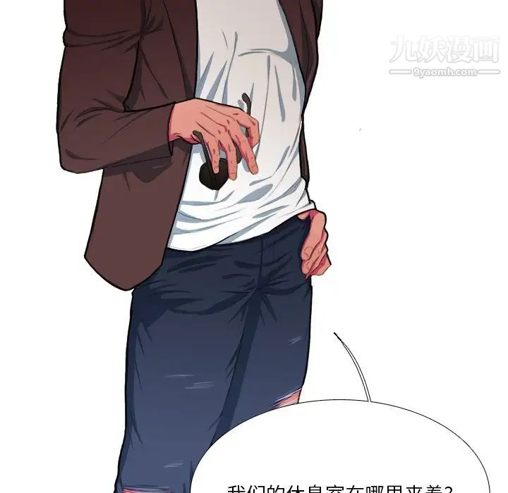 《似同非同》漫画 第4话