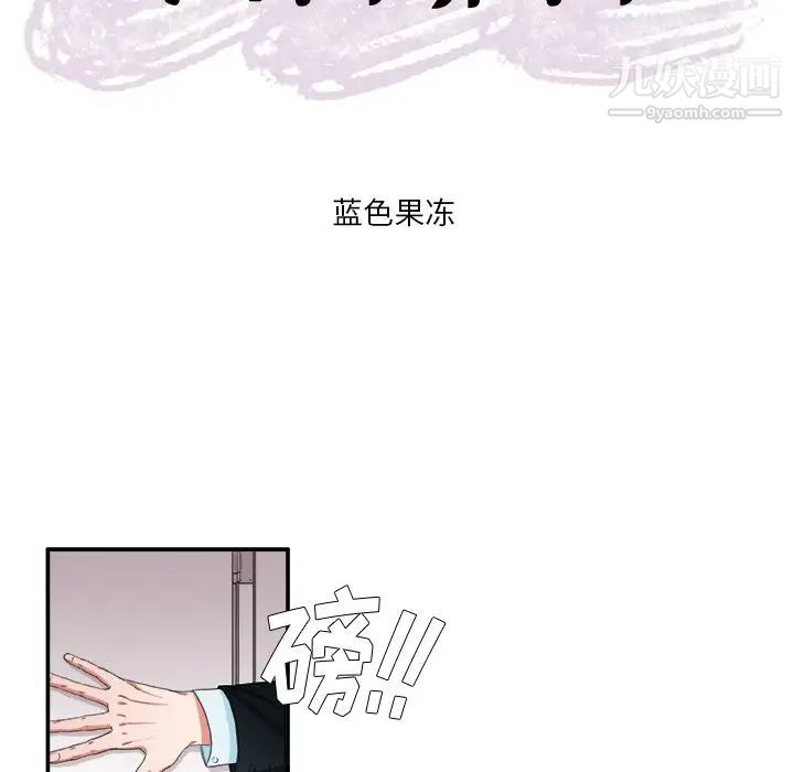 《似同非同》漫画 第4话
