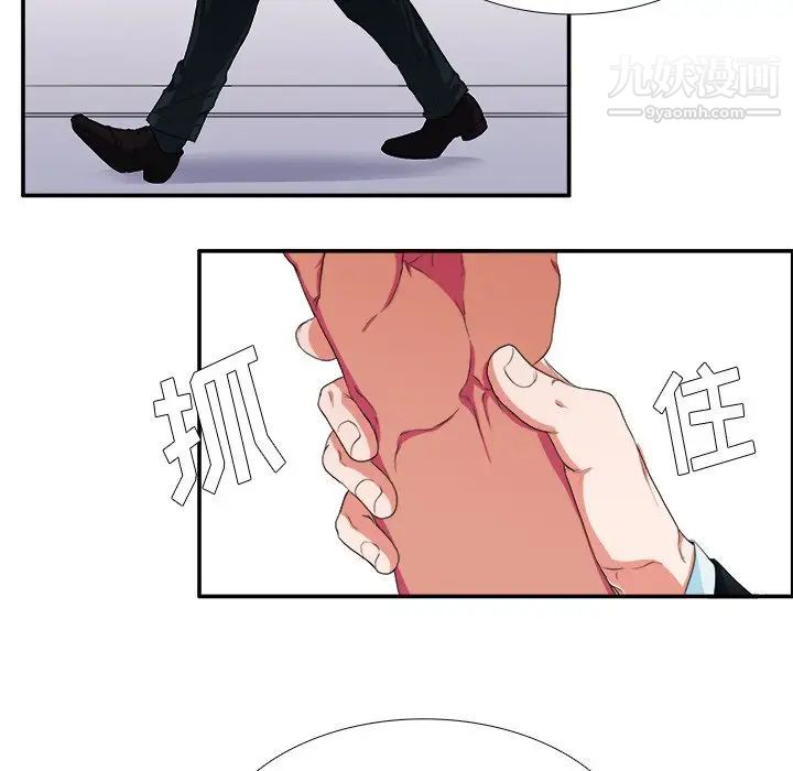 《似同非同》漫画 第4话