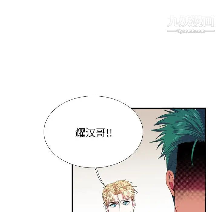 《似同非同》漫画 第4话