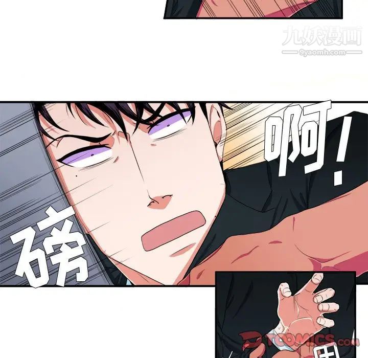 《似同非同》漫画 第4话
