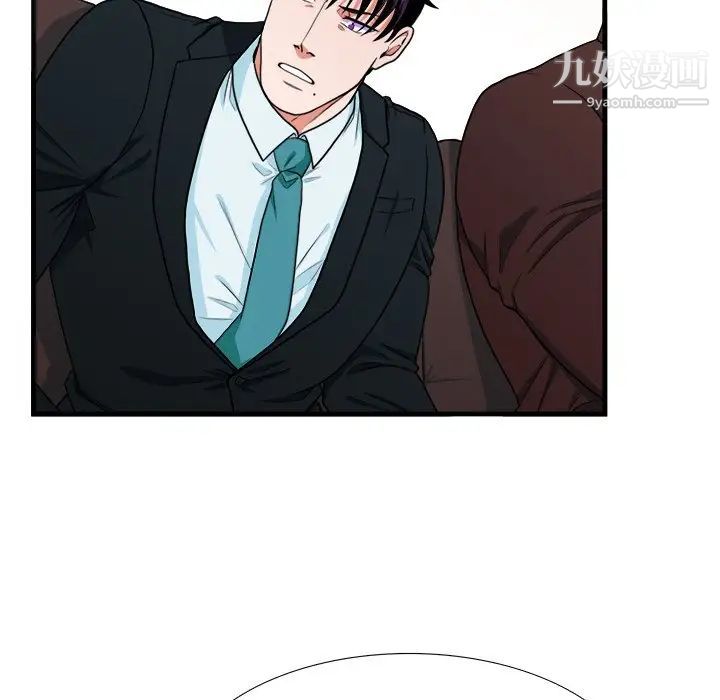《似同非同》漫画 第4话