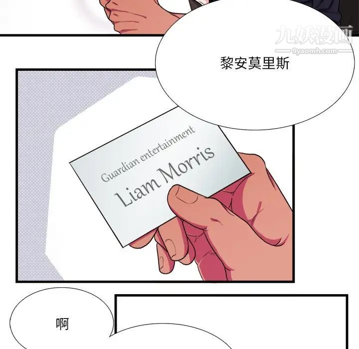 《似同非同》漫画 第4话