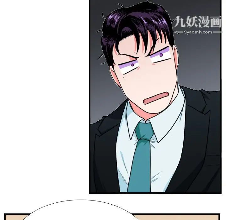 《似同非同》漫画 第4话