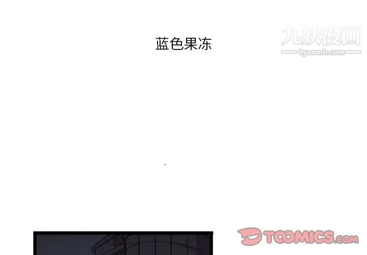 《似同非同》漫画 第5话