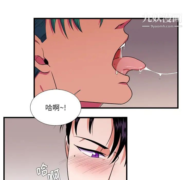 《似同非同》漫画 第5话