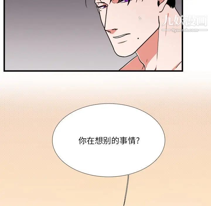 《似同非同》漫画 第5话