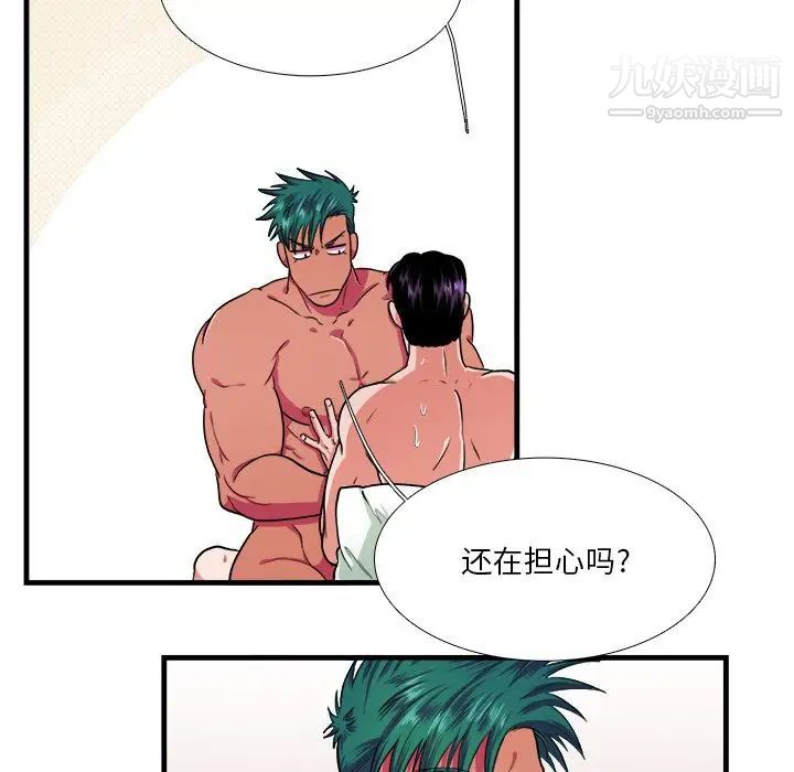 《似同非同》漫画 第5话