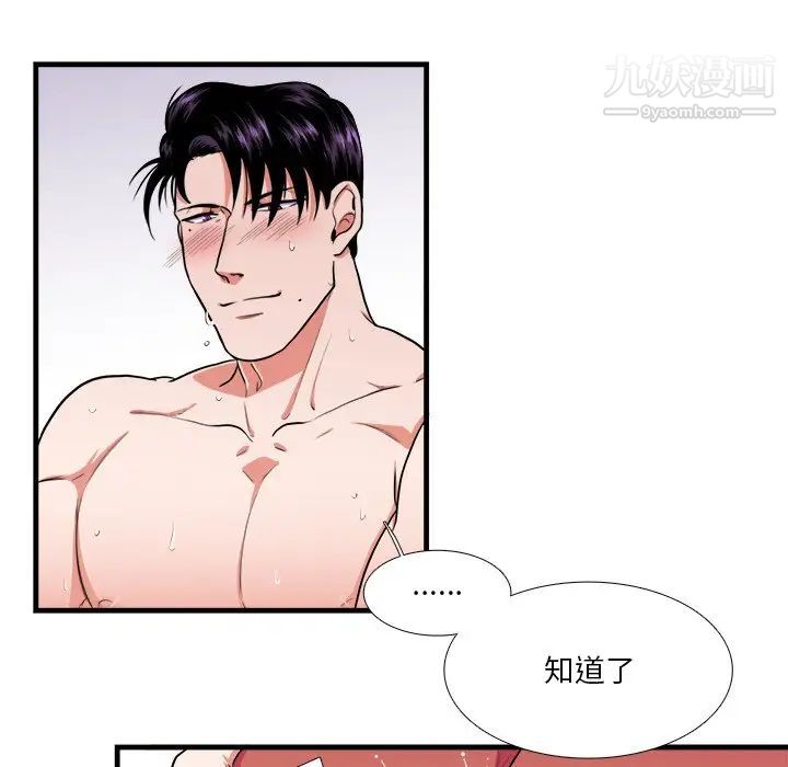 《似同非同》漫画 第5话