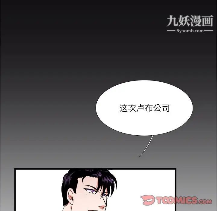 《似同非同》漫画 第5话