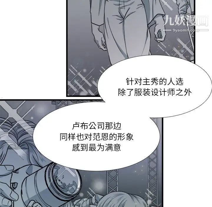 《似同非同》漫画 第5话