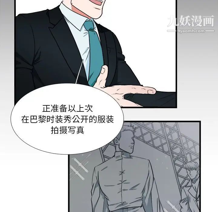 《似同非同》漫画 第5话