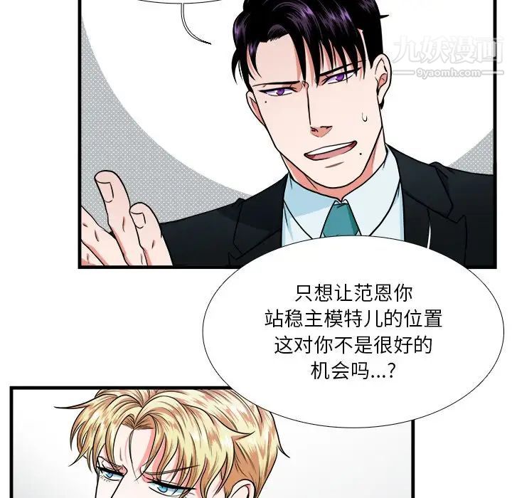 《似同非同》漫画 第5话