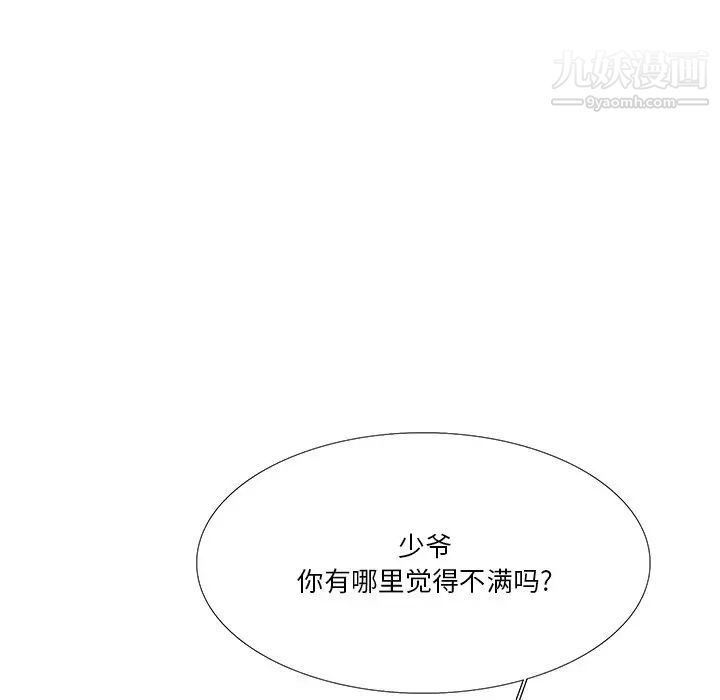 《似同非同》漫画 第5话