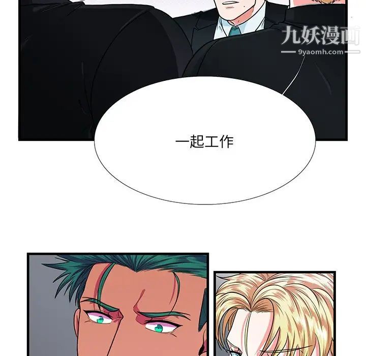 《似同非同》漫画 第5话