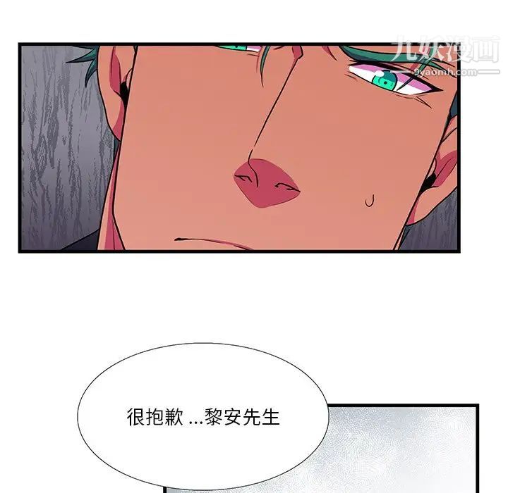 《似同非同》漫画 第5话