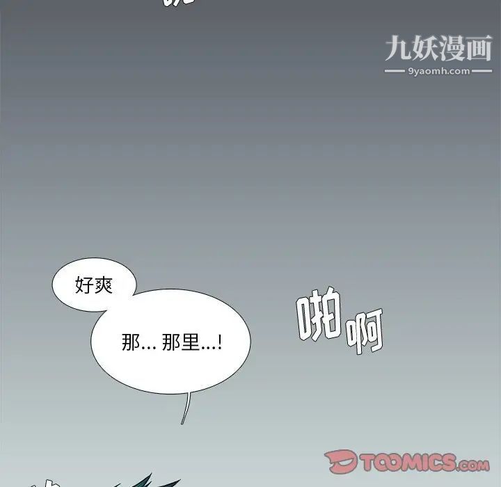 《似同非同》漫画 第5话