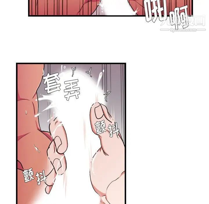 《似同非同》漫画 第5话