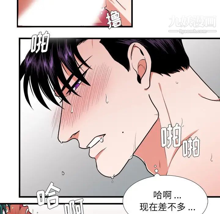 《似同非同》漫画 第5话