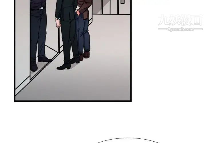 《似同非同》漫画 第6话