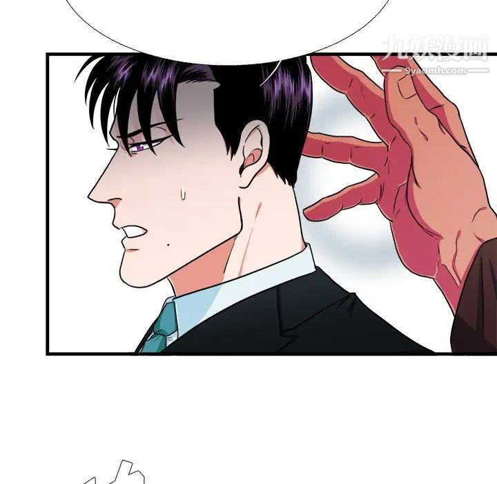 《似同非同》漫画 第6话