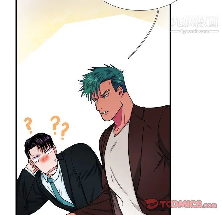 《似同非同》漫画 第6话