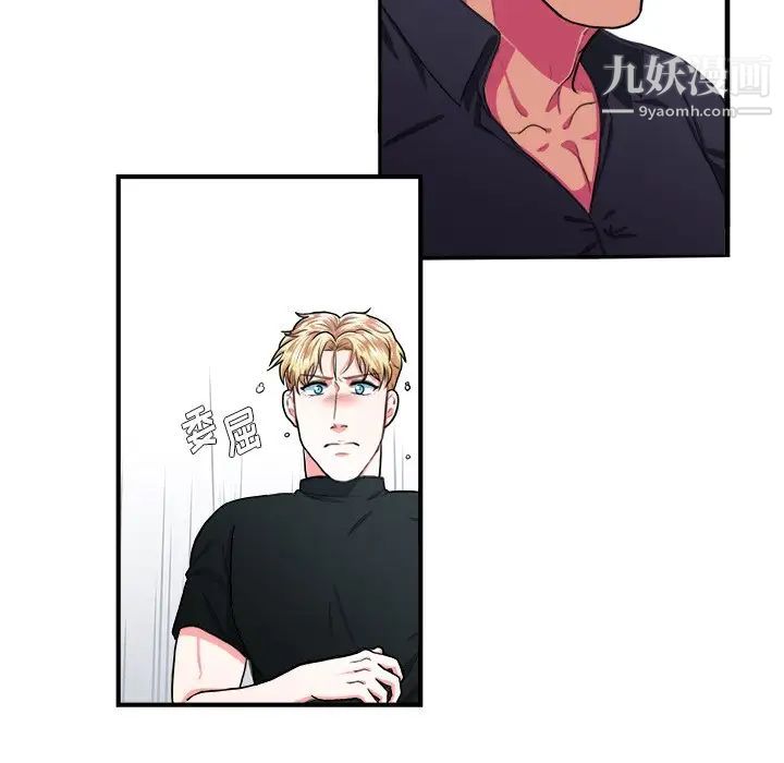 《似同非同》漫画 第6话