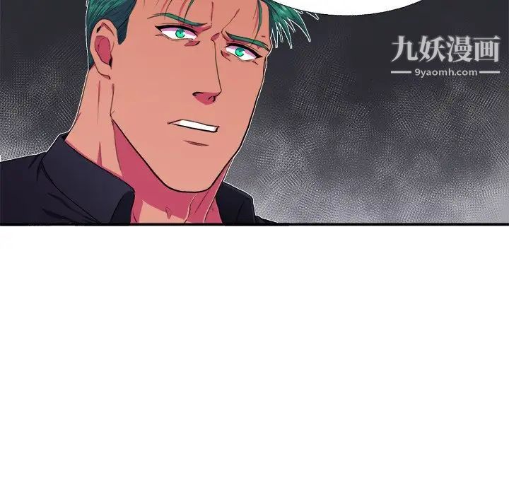 《似同非同》漫画 第6话