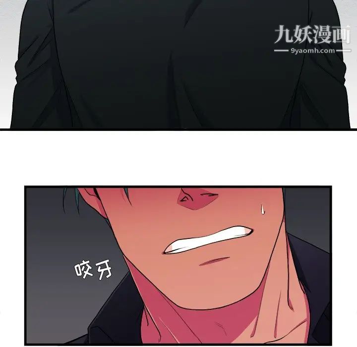 《似同非同》漫画 第6话