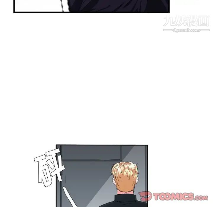 《似同非同》漫画 第6话