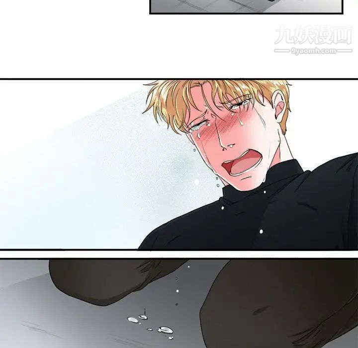 《似同非同》漫画 第6话