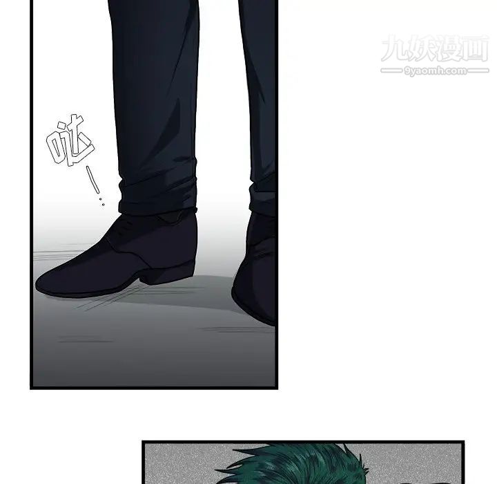 《似同非同》漫画 第6话