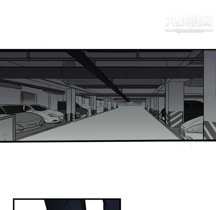《似同非同》漫画 第6话
