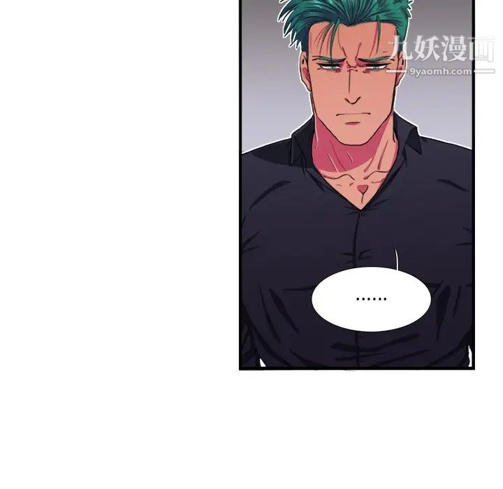 《似同非同》漫画 第6话