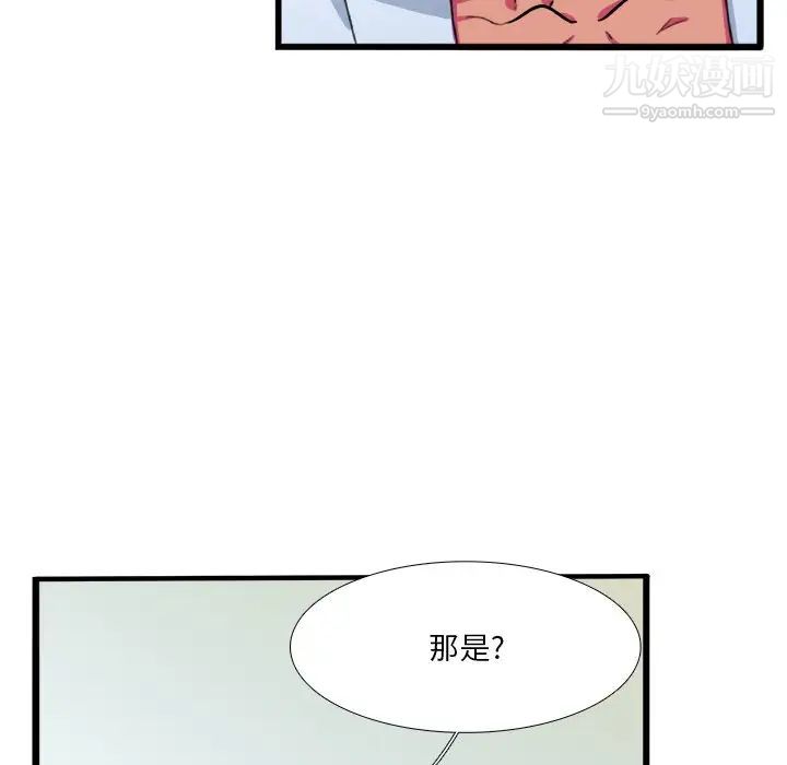 《似同非同》漫画 第7话