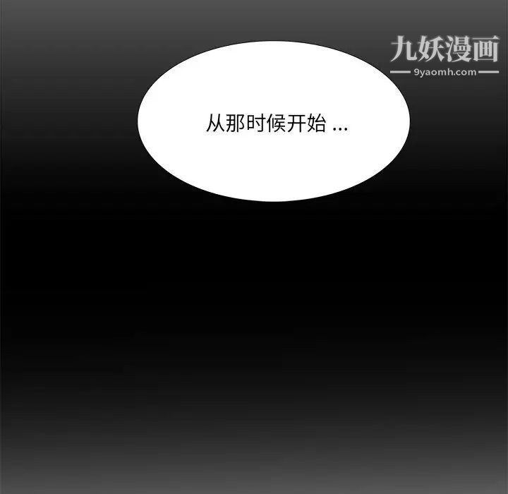 《似同非同》漫画 第7话