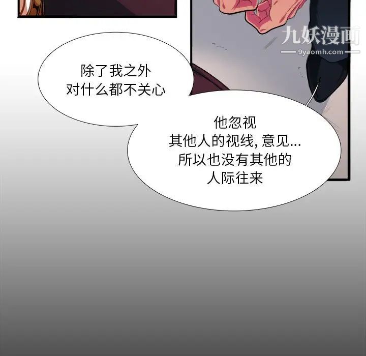 《似同非同》漫画 第7话