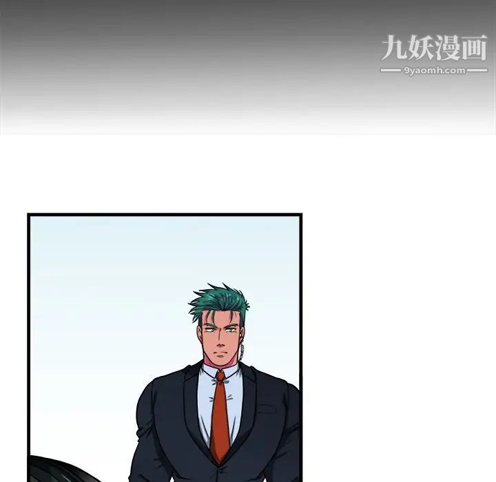 《似同非同》漫画 第7话