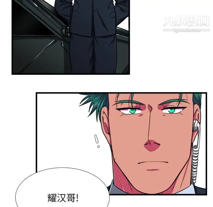 《似同非同》漫画 第7话