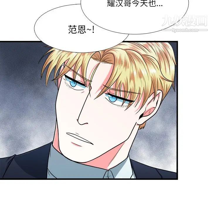 《似同非同》漫画 第7话