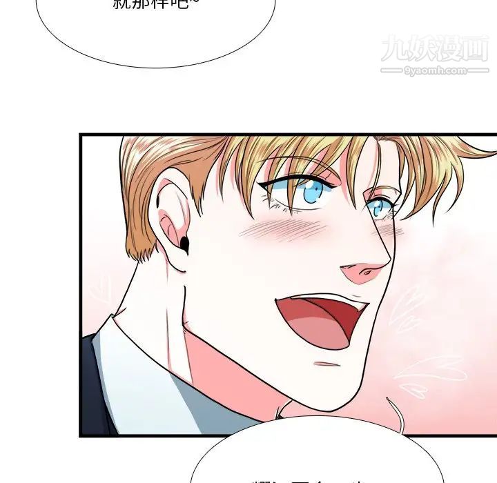 《似同非同》漫画 第7话